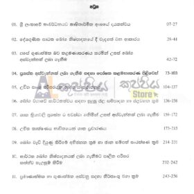 agriculture new syllabus book