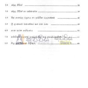 SFT biology model questions