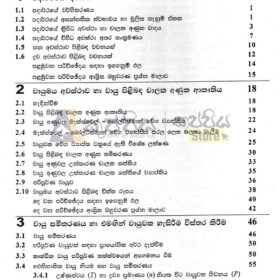 prof jayathilaka chemistry books