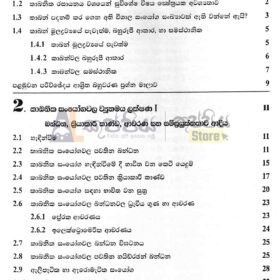 Organic chemistry professor jayathilaka