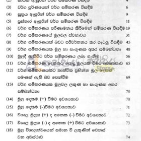 quadratic equations KMDS Jayathilaka