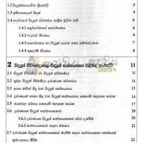 professor W.D.W Jayathilaka Chemistry