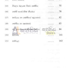 Jayathilaka K.M.D.S Combined maths