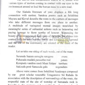 K.M.D.S Jayathilaka English Medium