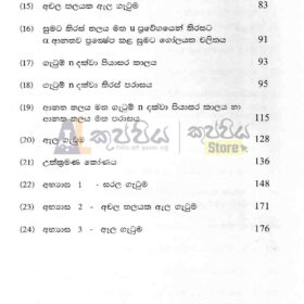 K.M.D.S Jayathilaka combined maths