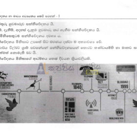 A/L media short note