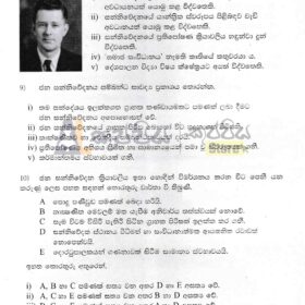 media mcq subodha wijesinghe