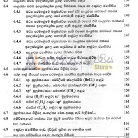 jayathilaka chemistry books