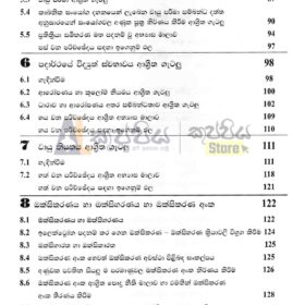 professor jayathilaka chemistry