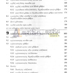 Organic chemistry professor jayathilaka