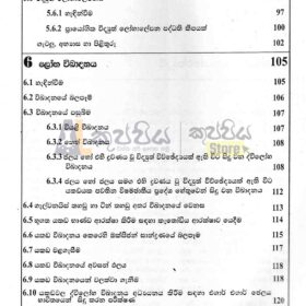 professor W.D.W Jayathilaka Chemistry