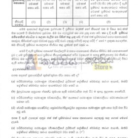 Chemistry mcq professor jayathilaka