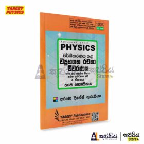 physics thapaya wiwarana