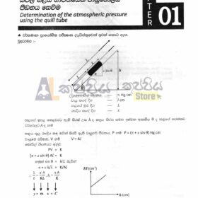 physics thapaya wiwarana