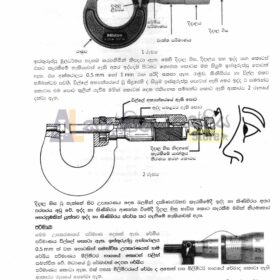 physics minuma structured essay