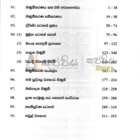 a/l accounting model mcq