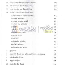 biology mcq 2500 with answers