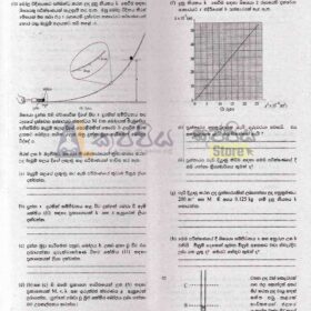 Sadeepa physics past papers