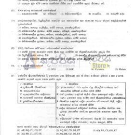 biology mcq 2500 with answers