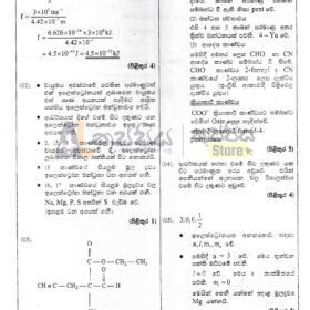 Knowledge Bank Chemistry Past Papers