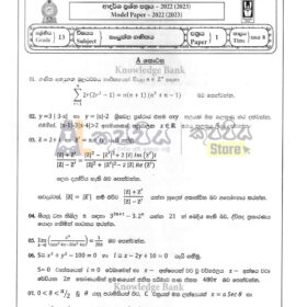 Knowledge Bank Combined Past Papers