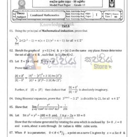 Combined Mathematics English Medium Past