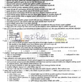 RMD Rajapaksha Biology MCQ 3000