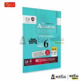 Vidudeya Accounting 2024 New