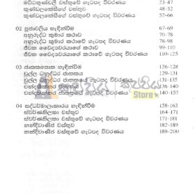 Ginikatuwewe Vipula Himi sinhala