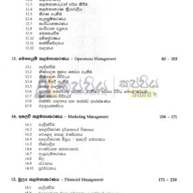 BS Ananda Maddumage Business Studies