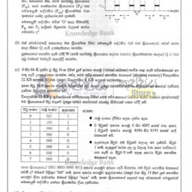 ICT Past Papers 2024