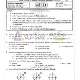 Engineering Technology Past Papers 2024