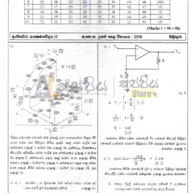 Engineering Technology Past Papers 2024